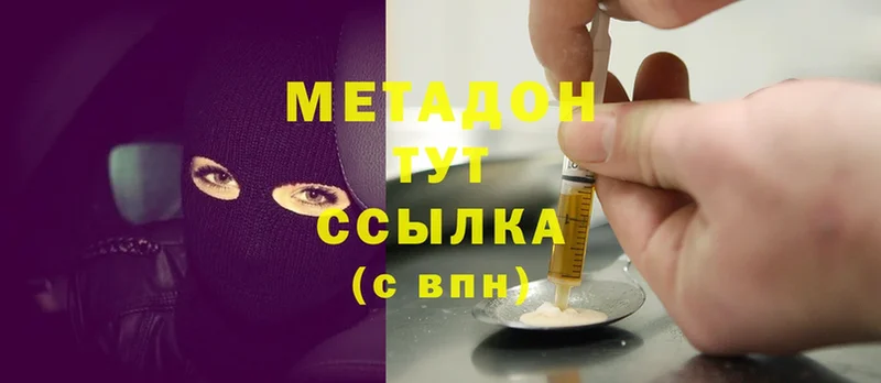 Метадон methadone  закладка  Краснокаменск 